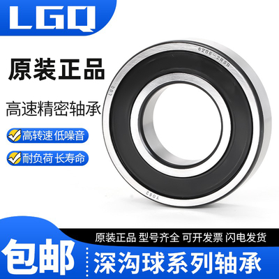 电动车前轮6200 6201 6001后轮6204 6203轴承电摩两轮车6301胶盖