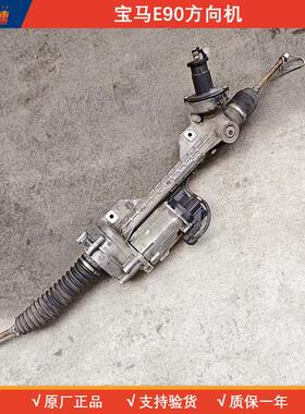 适用于宝马 X1E84E90E60E70F18F02F06E83Z4F30F10F20X3方向机总成