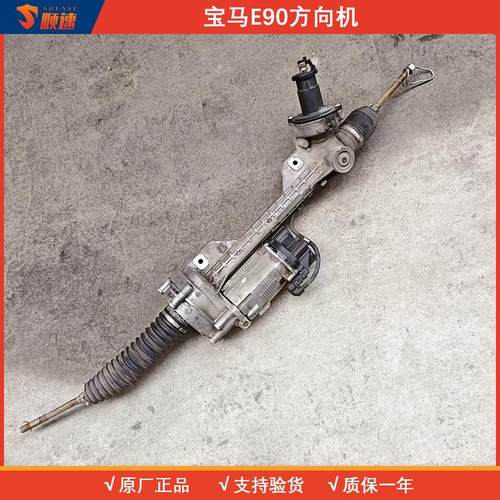 适用于宝马 X1E84E90E60E70F18F02F06E83Z4F30F10F20X3方向机总成