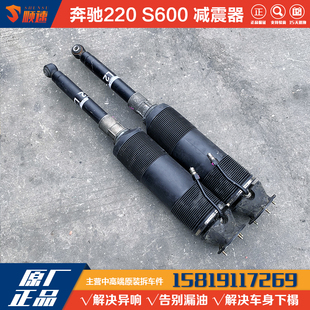 适用奔驰S600 S500 S650前后油压减震器W220 W221W222 液压避震器