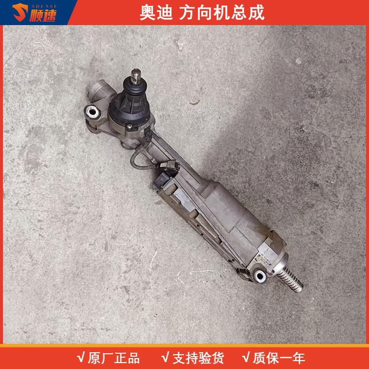 适用奥迪A3A4LA5A6LA7A8L方向机总成Q3Q5Q7电子助力转向机C7B8B9