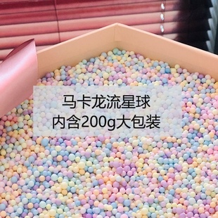 马卡龙流星球泡沫礼物盒装 饰填充起泡胶混合物彩色圆形小颗粒圆球