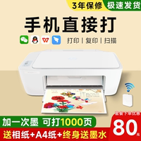 惠普2132家用小型学生复印打印机