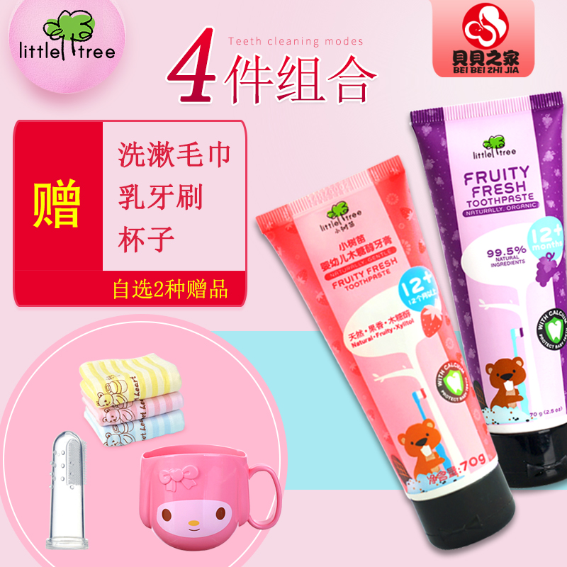 Ó¢¹úСÊ÷Ãç¶ùͯÑÀ¸à6-12Ëê»»ÑÀÆÚ·ÀÖûÕýÆ·±¦±¦¿ÉÍÌÑÊ2Ö§×°ÎÞ·ú3-6