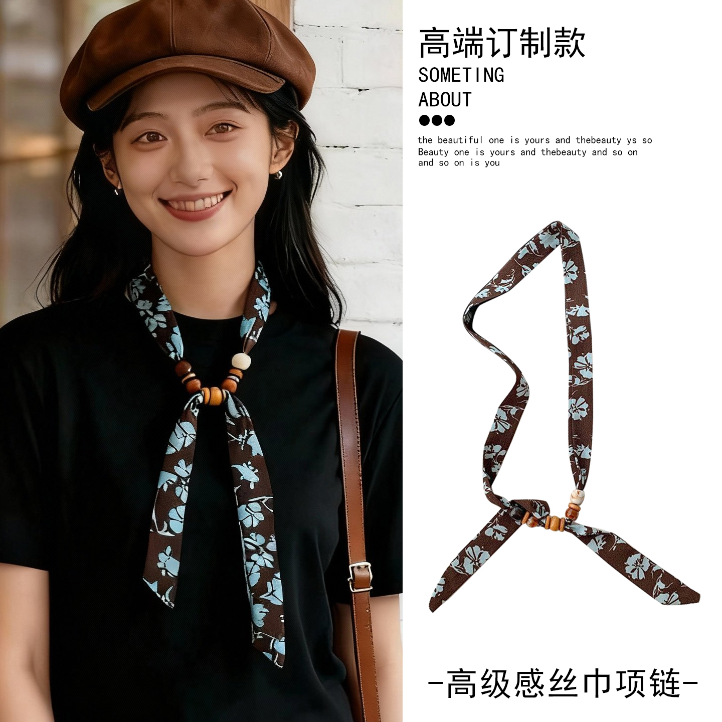 美拉德复古豹纹丝巾项链毛衣链