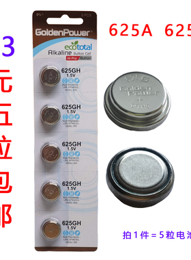 0汞 LR625G 625A纽扣电池PX625相机大众帕斯特汽车遥控器电池1.5V