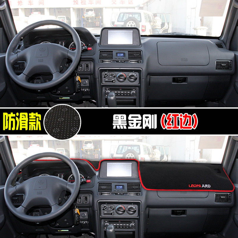 猎豹cs10黑金刚6481反光cs6改装cs9飞腾奇兵中控仪表台避光垫防晒