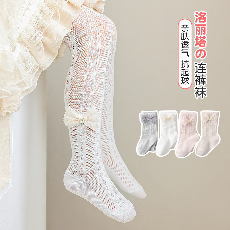 女童连裤袜夏季薄款纯棉婴儿宝宝连体袜丝袜网眼儿童夏天打底袜子
