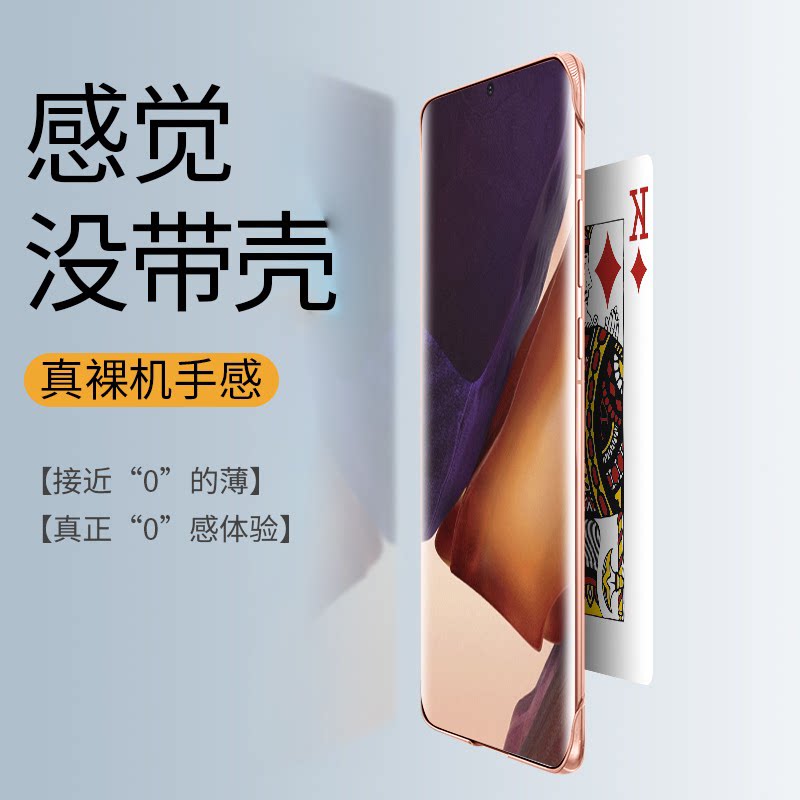 适用于三星note20ultra手机壳新款Note20超薄透明保护套N9860半包无边框GalaxyNote二十U原装高档男女款防摔
