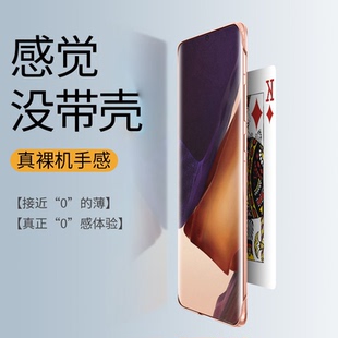 适用于三星note20ultra手机壳新款Note20超薄透明保护套N9860半包无边框GalaxyNote二十U原装高档男女款防摔