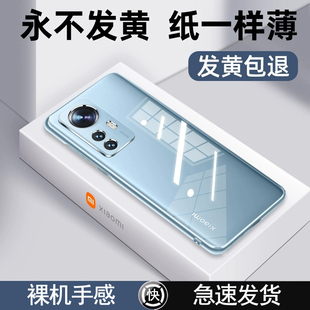 【急速发货】适用小米12手机壳超薄透明适用小米12spro新款防摔保护套12X全包镜头高级感奢华12s个性简约硬壳