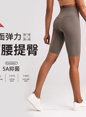 Athenalulu无T五分NUF抗菌高腰裸感短裤运动跑步健身裤n