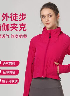 防晒lue夏薄徒步夹克户外stretche短款透气连帽运动女瑜伽外套wr
