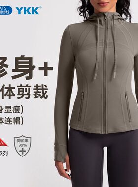 连帽拉链修身显瘦瑜伽外套女裸感跑步健身运动夹克宁衫
