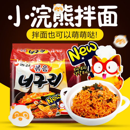 小浣熊拌面销量排行榜 小浣熊拌面品牌热度排名 小麦优选 小浣熊拌面销量排行榜 小浣熊拌面品牌热度排名 小麦优选