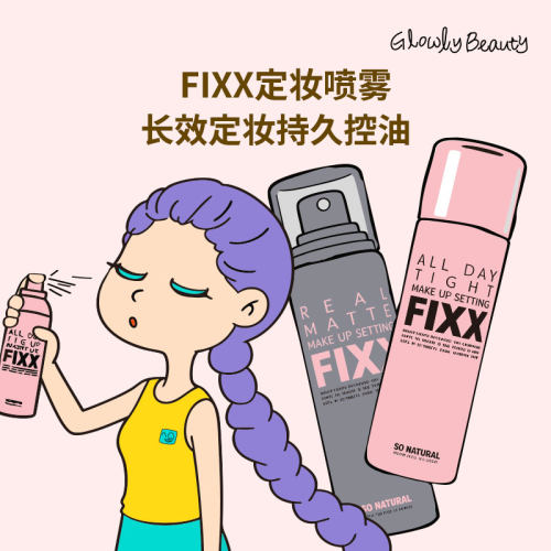 戳客服立减15元！fixx定妆喷雾！