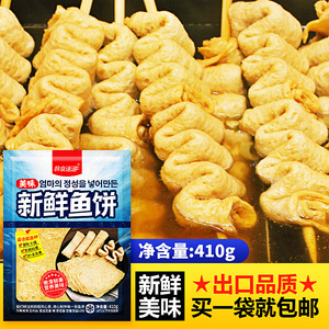 韩食速递韩国风味釜山鱼饼韩式部队火锅用甜不辣关东煮炒年糕食材