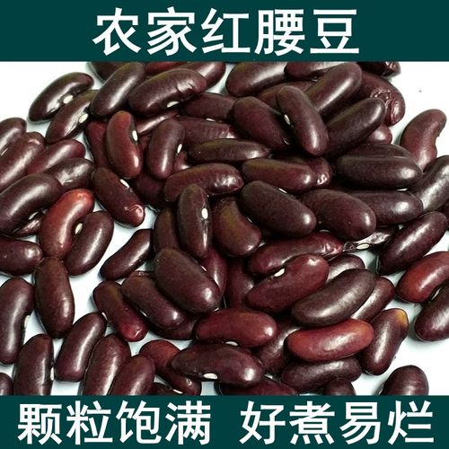 农家红腰豆红芸豆新货豆类杂粮