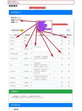 在线统计机器学习AI智能文本