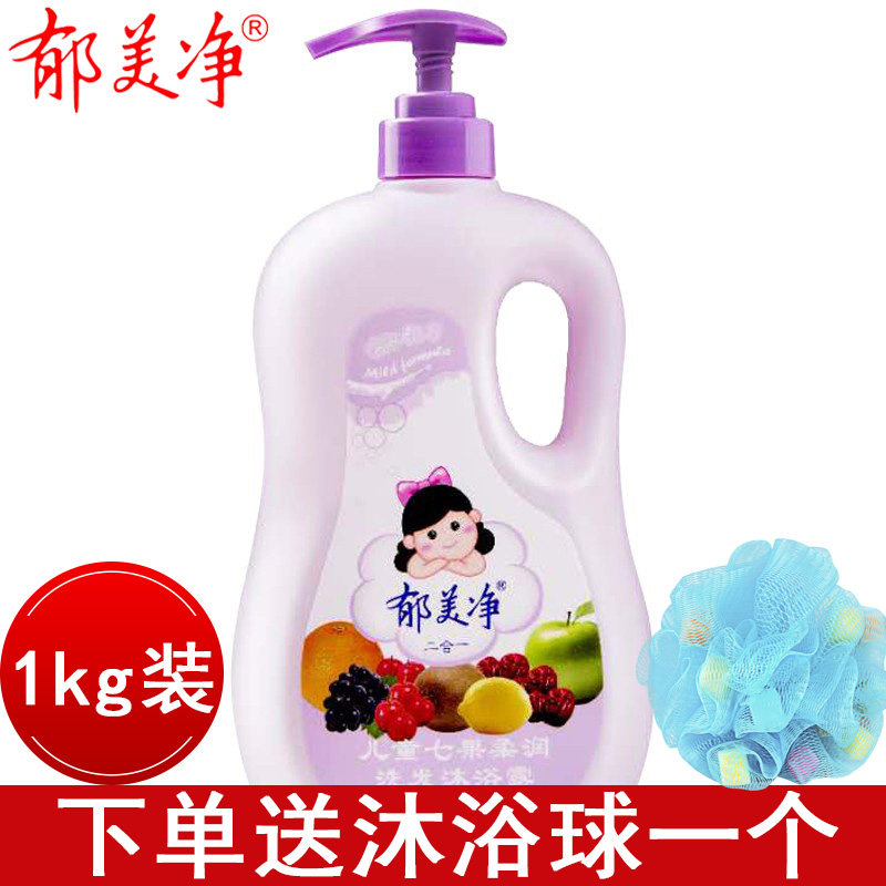 郁美净七果洗发沐浴二合一1kg大容量宝宝儿童洗发水沐浴露泡沫型高性价比高么？