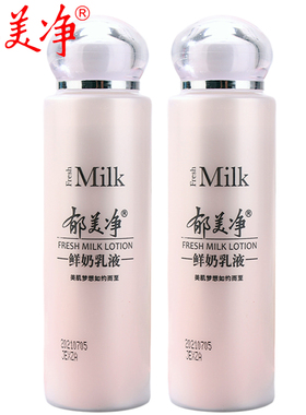 郁美净鲜奶乳液108g*2瓶男女士夏季补水保湿滋润清爽护肤品牛奶霜