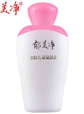 郁美净金牌儿童嫩肤露100g乳液