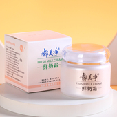 郁美净鲜奶霜110g男女士夏季 滋润肌肤保湿 补水护肤乳液面霜国货