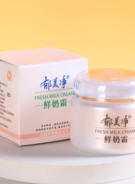 郁美净110g滋润肌肤国货鲜奶霜