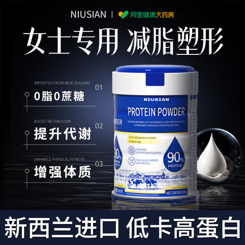 进口乳清蛋白女士减脂塑型专用