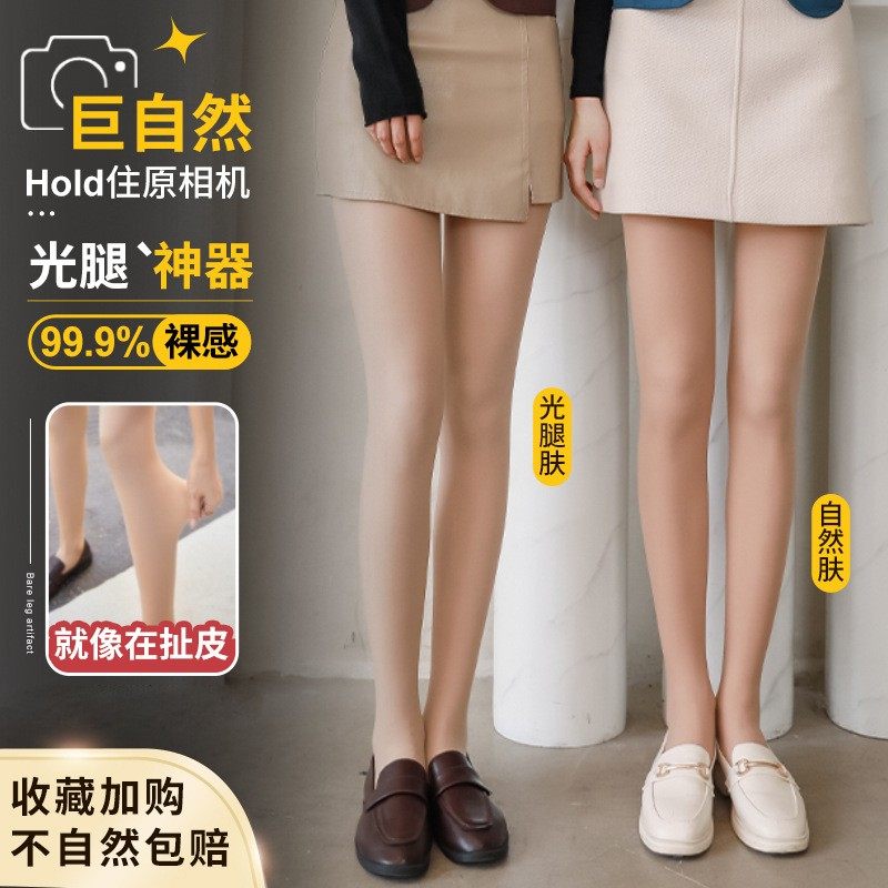 光腿神器女双层裸感美肤袜秋冬保暖加绒加厚连裤袜假透肉打底裤袜,女士内衣/男士内衣/家居服,连裤袜/打底袜,淘宝优惠券,粉丝福利购,淘宝优惠卷