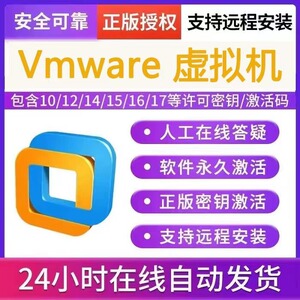 VMware虚拟机远程安装专业速达
