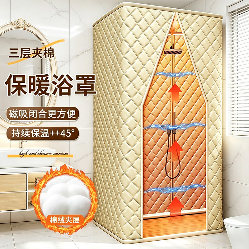 冬天洗澡浴罩加厚家用浴室防水夹棉保暖保温帐免打孔浴帘不冷神器