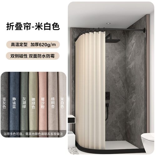磁吸浴帘套装免打孔浴室防水布卫生间淋浴干湿分离折叠隔断帘弧u.