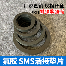 SMS氟胶活接垫片食品级FKM氟橡胶由任密封圈活节耐高温耐酸碱垫圈