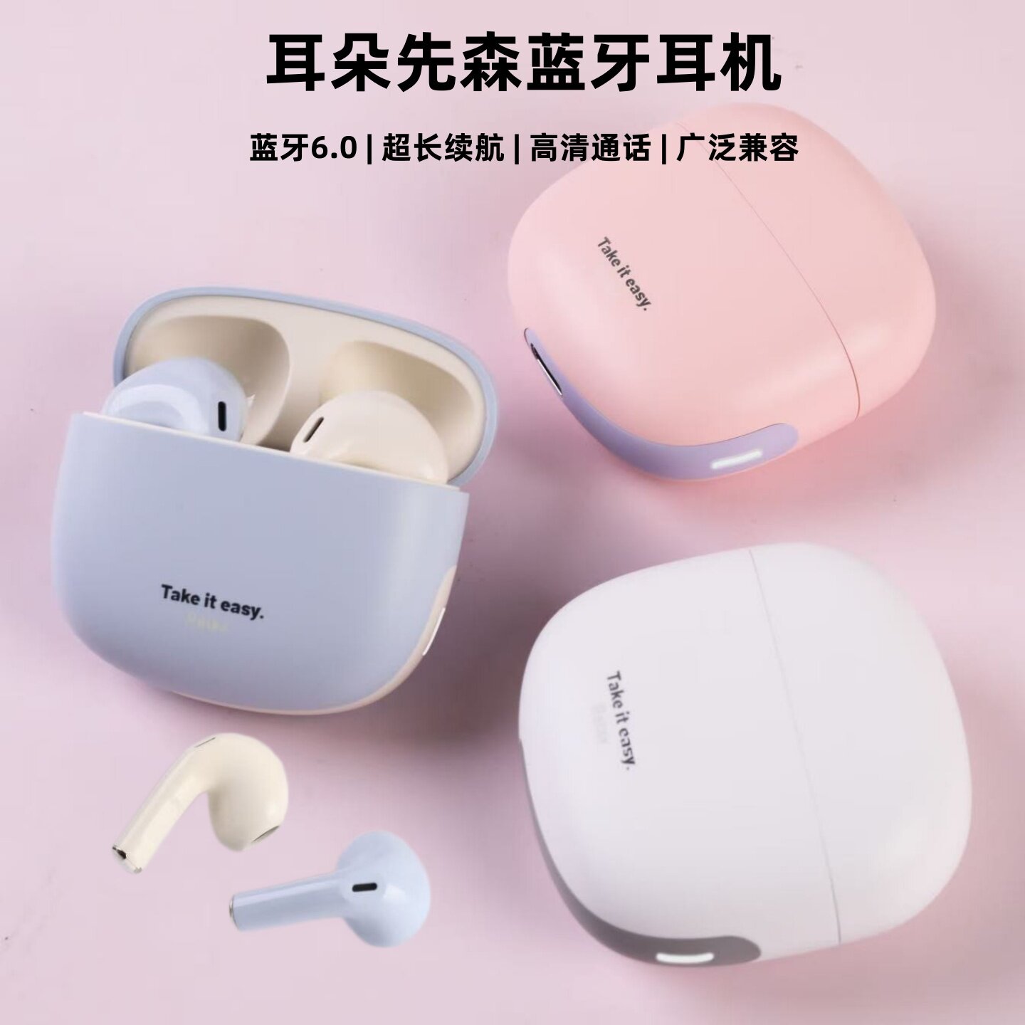 耳朵先森真无线蓝牙耳机简约撞色渐变TWS立体声超长续航手机通用