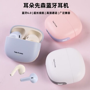 耳朵先森真无线蓝牙耳机简约撞色渐变TWS立体声超长续航手机通用