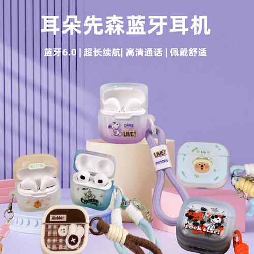 耳朵先森无线蓝牙耳机半入耳式新
