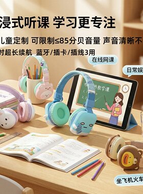 儿童头戴式蓝牙耳机超长续航插卡