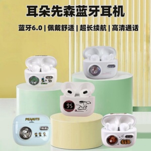耳朵先森耳塞式蓝牙耳机卡通高颜值超长续航音乐游戏运动蓝牙6.0