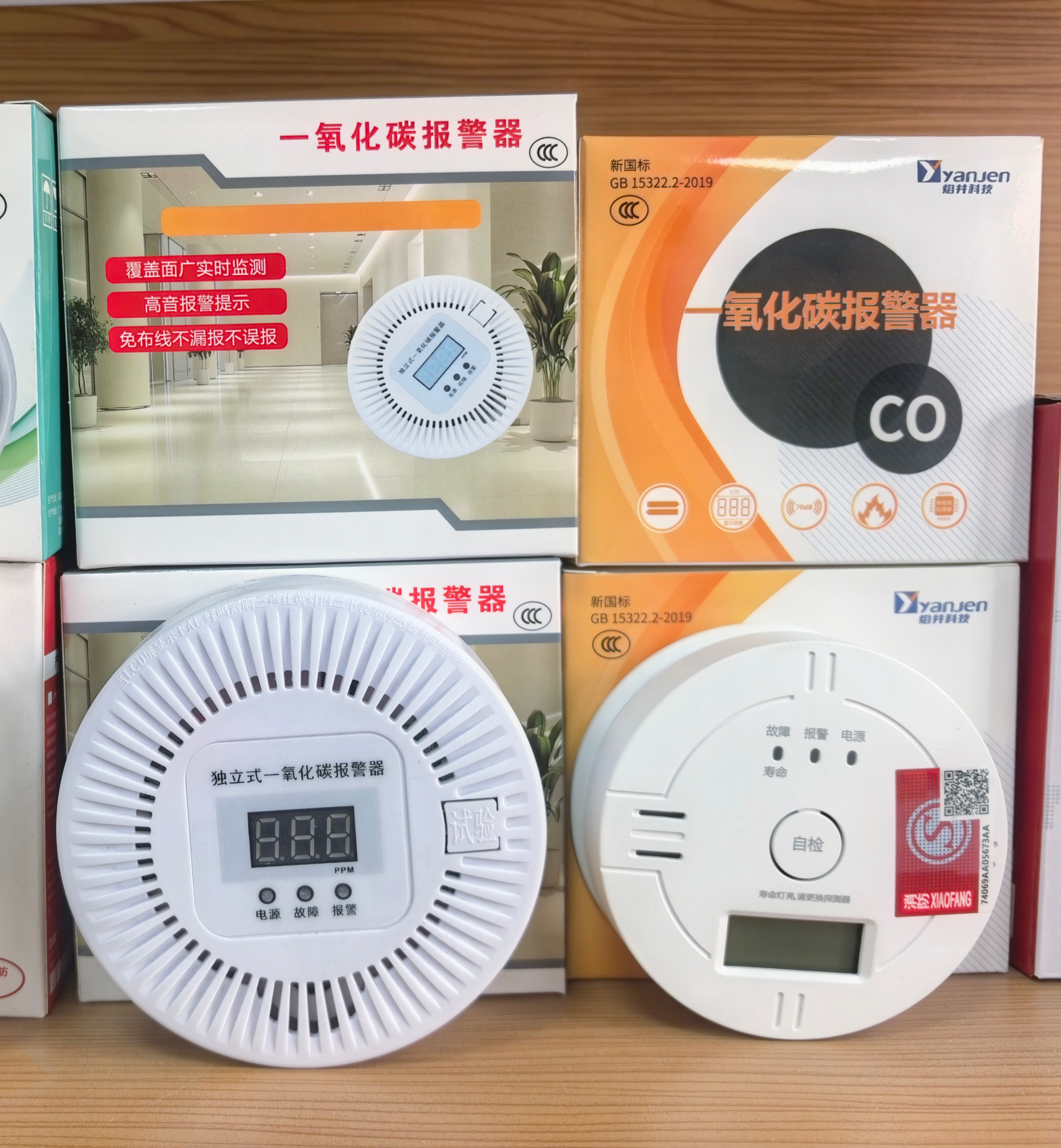 新疆扩安一氧化碳报警器家用预防煤烟中毒co一氧化碳报警检测仪