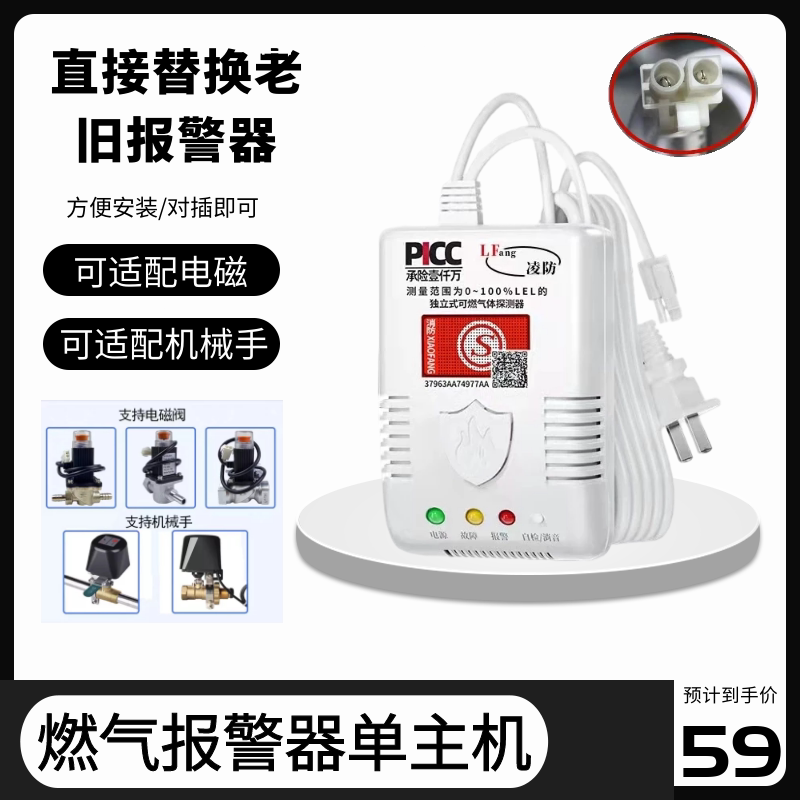 联动款双线天燃气报警器餐饮家用厨房煤气丙烷液化气国标消防认证