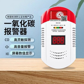 一氧化碳报警器家用室内煤烟煤气探测器电池款 co报警器