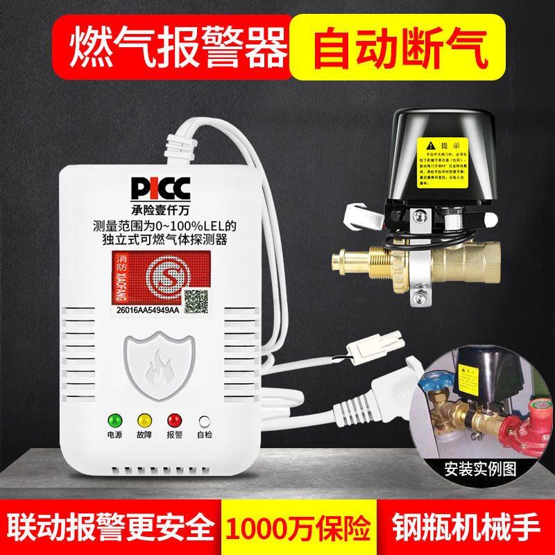 新疆报警器LFang/凌防饭店