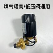 燃气切断阀钢瓶机械手家用液化气煤气可燃气体泄漏警报器切断阀门