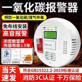 一氧化碳报警器家用蜂窝煤碳报警煤烟co探测器 量大批发优惠