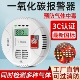 一氧化碳报警器家用蜂窝煤碳燃气报警厨房煤气煤烟泄漏co探测器
