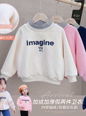 MS咆哮推荐字母双层加绒假两件卫衣女童春冬装儿童加厚上衣WWY230