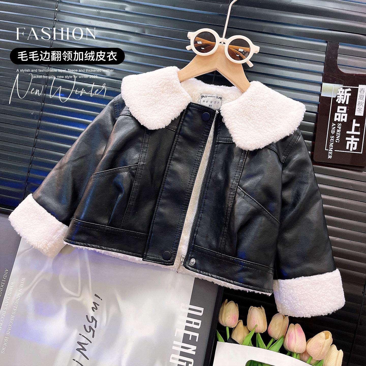女童加绒加厚皮衣2025冬季新款童装儿童毛毛边翻领短款夹克外套潮,童装/婴儿装/亲子装,夹克/皮衣,淘宝优惠券,粉丝福利购,淘宝优惠卷