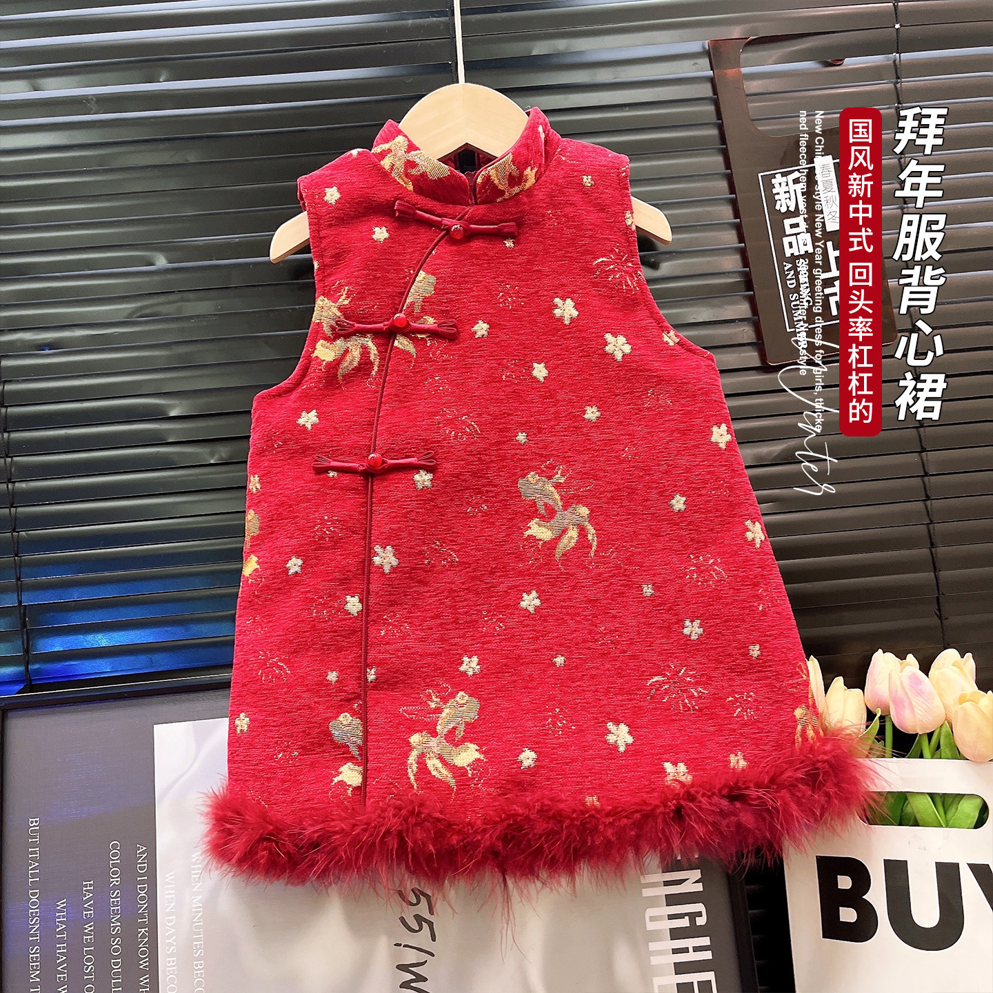 女童国风拜年服夹棉加厚背心裙2025冬季新款女宝宝盘扣立领连衣裙,童装/婴儿装/亲子装,连衣裙,淘宝优惠券,粉丝福利购,淘宝优惠卷