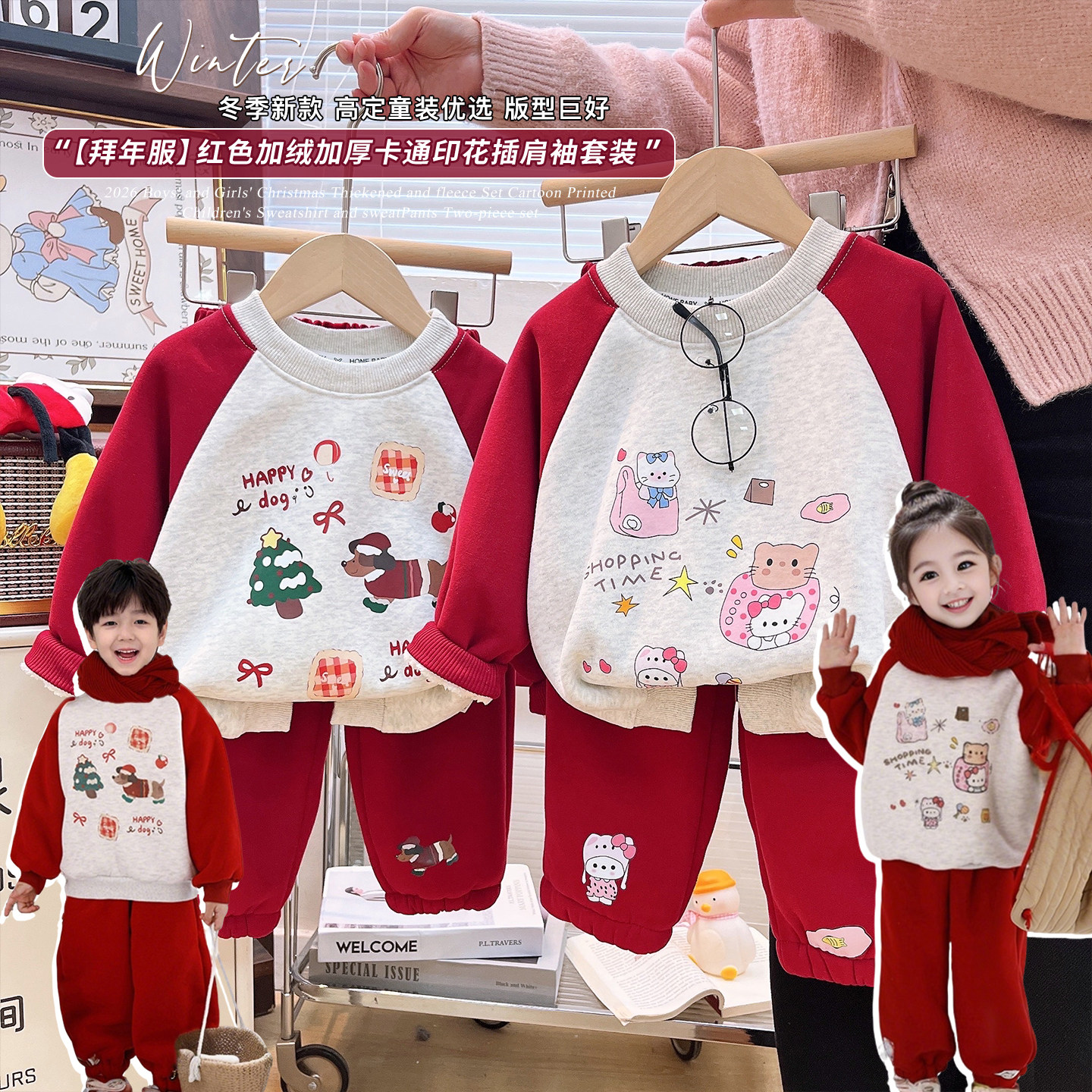男女童拜年服加厚加绒套装2026冬季新款中大童卡通卫衣卫裤两件套